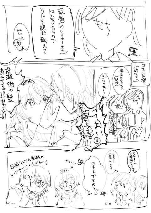 むぎのレイヤーさんあまりにもむぎだった 