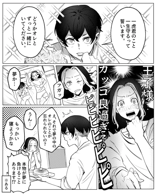 ふゆとらワンドロ
+45min程💦
お題「夢の中」
#fytr_1dra1wri 
@fytr_1dra_1wri 