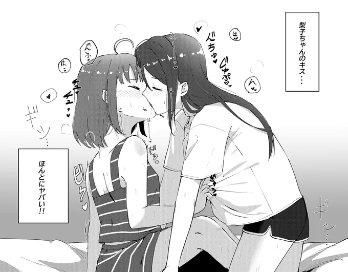 今のちかりこちゃん何してるだろう?🧐
*梨子ちゃん攻め
#ちかりこ 