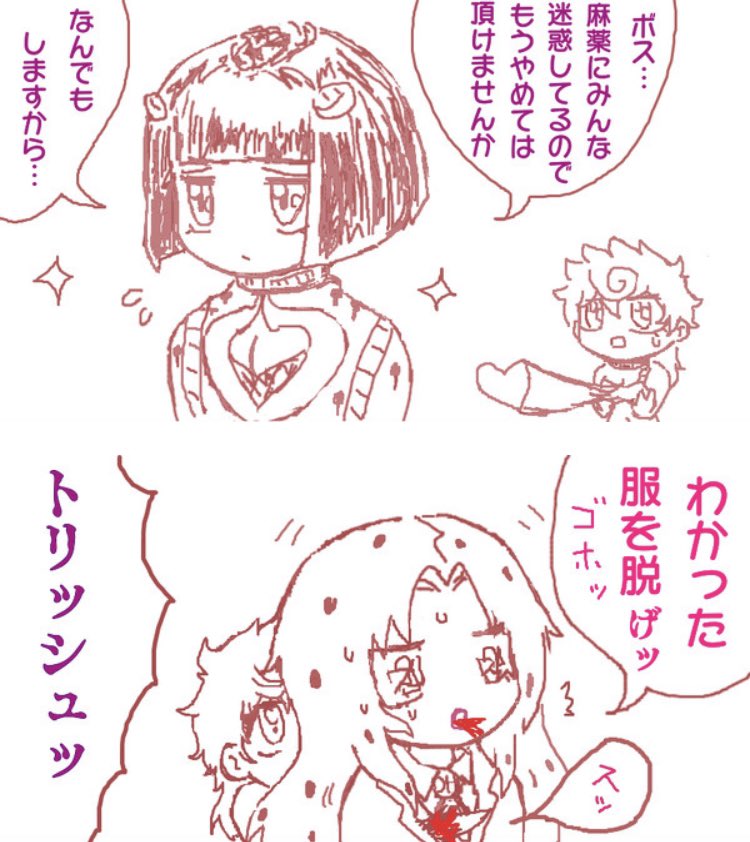#ブチャトリGW祭り
#BruTrishGoldenWeek 