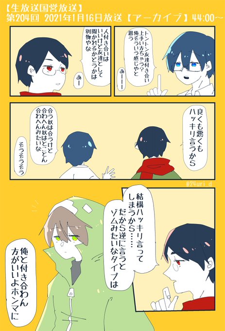 この回好き。
相性の話。 