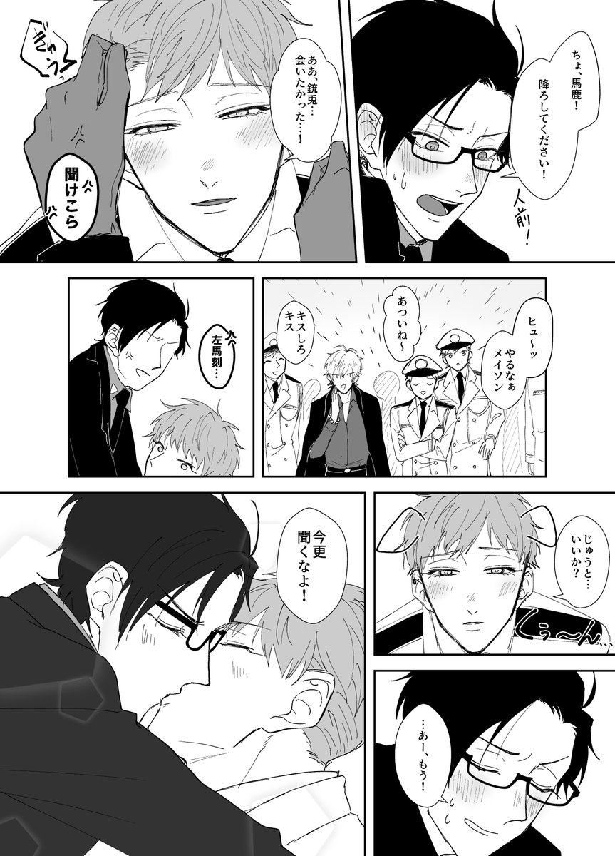 #理銃ワンドロ
映画のような +3h
※軍復帰後IF 