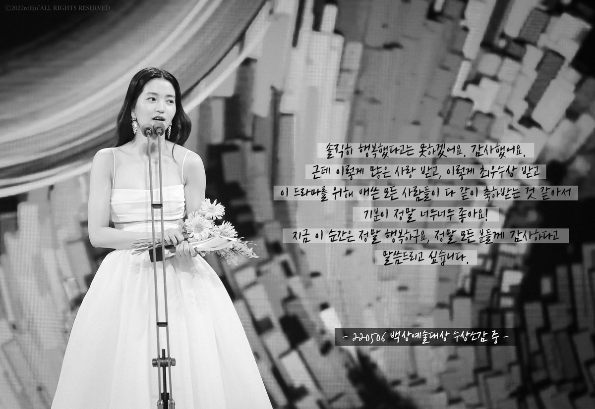 ROLLIN_act's tweet photo. 220506 #백상예술대상 #김태리✨
배우 김태리의 백상 2관왕을 축하합니다🏆🏆

#스물다섯스물하나 https://t.co/xV1CBgaua5