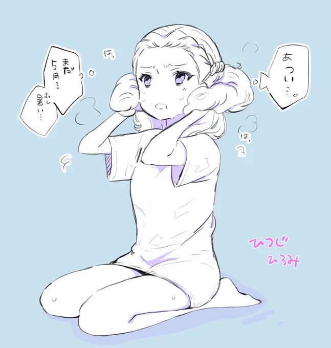 今年の梅雨と夏もゆるさない予感 