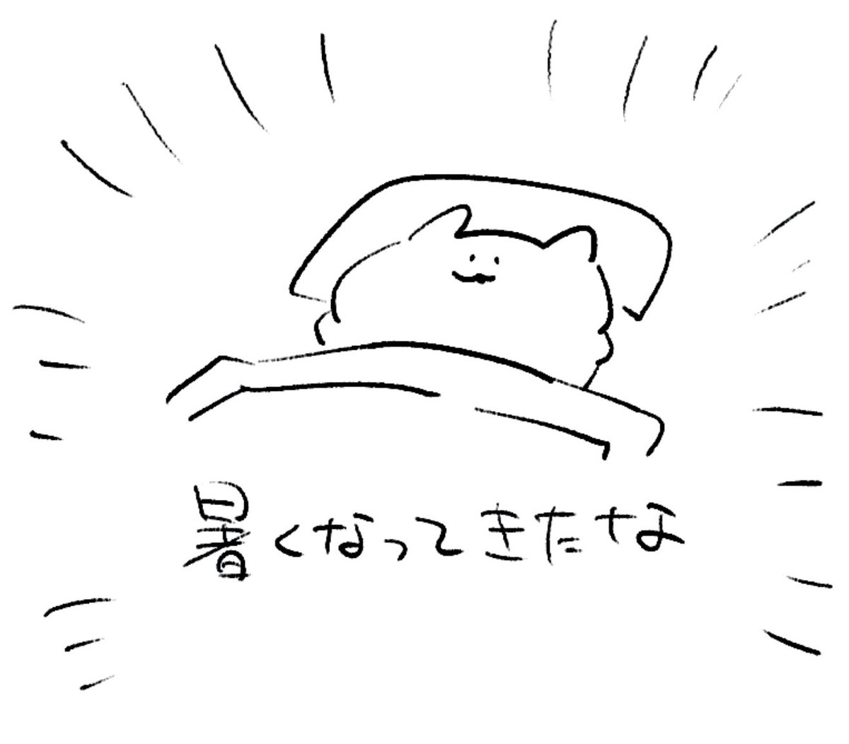 ロケンロー(おやすみ) 
