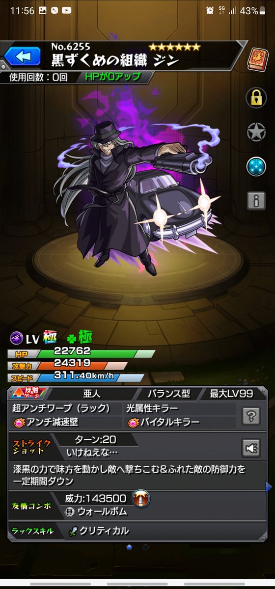 symk2026's tweet photo. #モンスト
#コナンコラボ

ホームズさん強い、、鬼滅の刃コラボからお世話になりっぱなしですな。。 https://t.co/H8DvSqPEz9