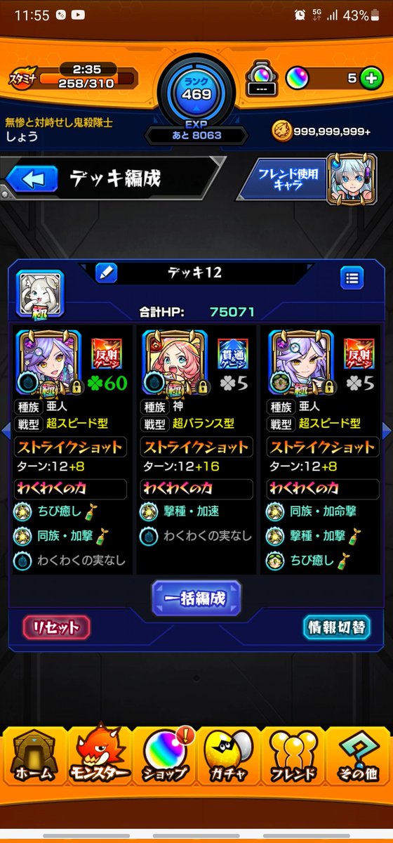 symk2026's tweet photo. #モンスト
#コナンコラボ

ホームズさん強い、、鬼滅の刃コラボからお世話になりっぱなしですな。。 https://t.co/H8DvSqPEz9