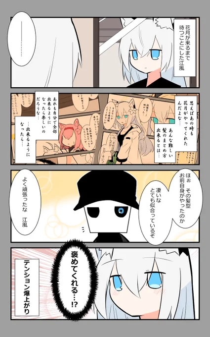 「狐達とお出掛け」編3話。
テンション爆上がり。
#アズールレーン #アズレン呉6絵描き艦隊 