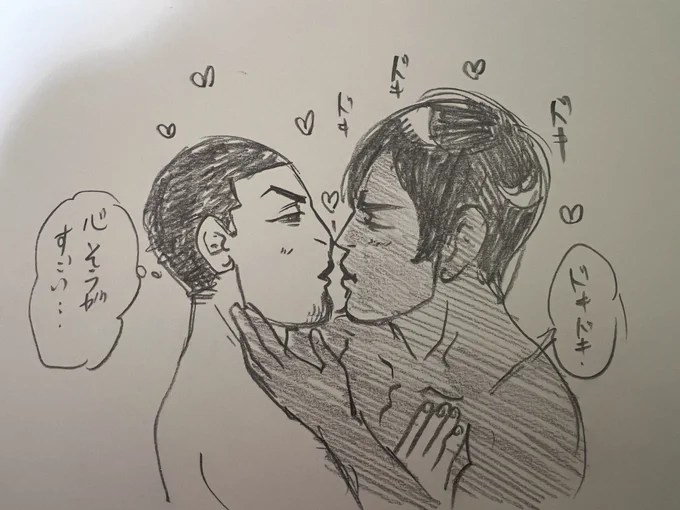 鯉登月島チュッチュッ💋 