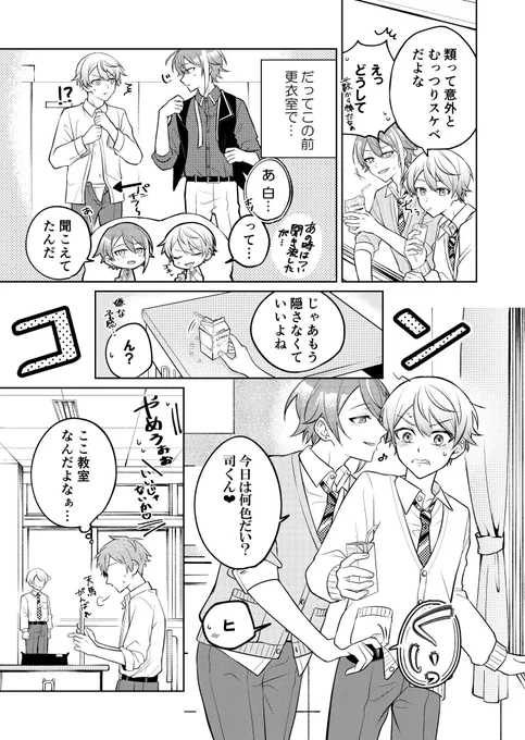 #ritk版深夜の60分一発勝負
好きな子の🍞2が気になるお年頃
※🎈が変態です 