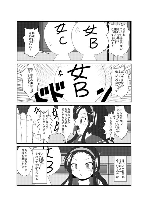 女としての新性活 六週目 091 #漫画 #TSF #オリジナル #4コマ #女としての新性活 https://t.co/sQlDhemxk5 