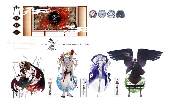 ┃𝗖𝗮𝗹𝗹 𝗼𝗳 𝗖𝘁𝗵𝘂𝗹𝗵𝘂 ┃
 「 カノヨ街 」
┅┅┅┅┅┅┅┅┅┅        
-  KP  被験体

- 壱番地の標本 我楽々 / 濃
- 弐番地の貼紙 闥禊 / たく
- 参番地の時計 瑠璃蝶々 / Io
- 肆番地の鳥居 薺 / なすけ
┅┅┅┅┅┅┅┅┅┅
▷5/7~ 