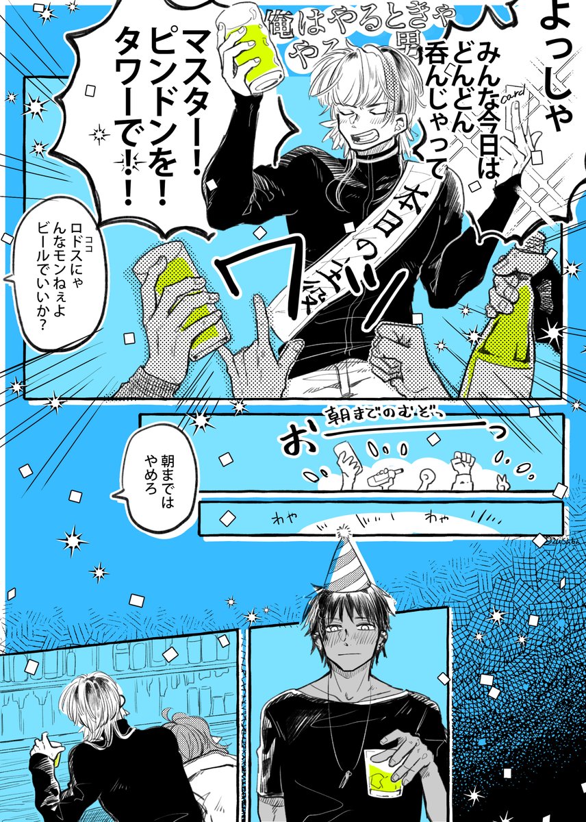 お誕生日おめでとう、エリジウム!(全6P) 