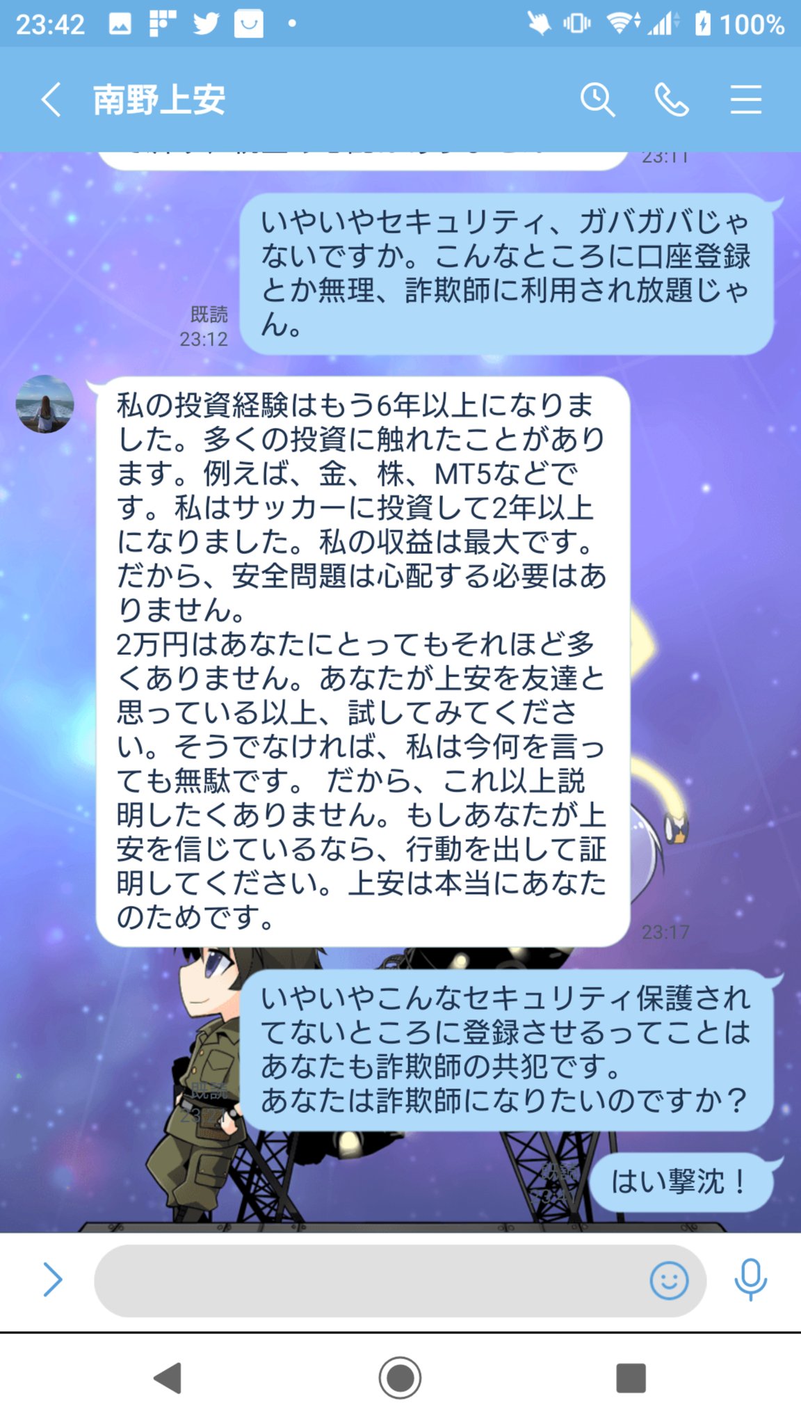 サッカー賭博 Twitter Search Twitter