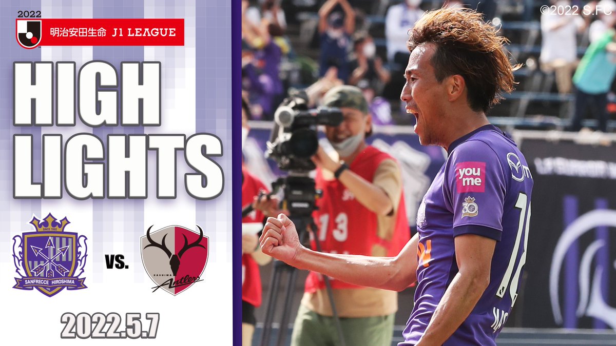 sanfrecce_SFC's tweet photo. 【明治安田J1第12節🆚鹿島】
試合ハイライトをYouTubeにアップしました🎦

YouTube⏩https://t.co/6yRlprDzYn
#sanfrecce #ぶちあつ！ https://t.co/sIhdJh5sxh