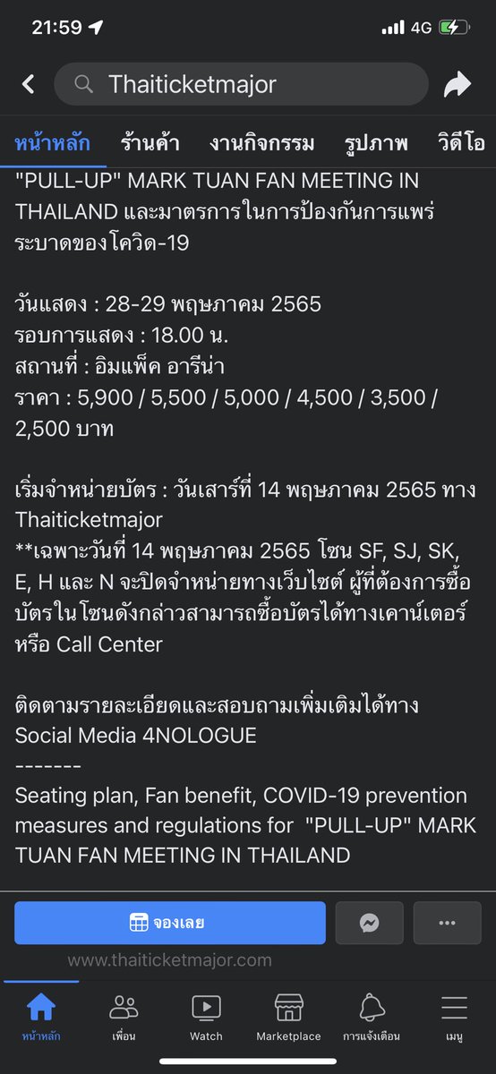 My_JeabBamBam's tweet photo. เช็ดกันด้วยนะคะ โซน SF SJ SK E H N ปิดจำหน่ายทางเว็ป ต้องไปกดที่เคาน์เตอร์เท่านั้นค้า  #PULLUPwithMarkTuan #MarkTuan https://t.co/axx3y3ZcYV