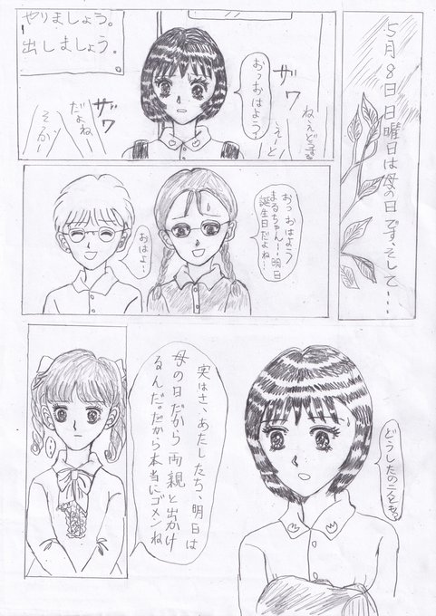 ちびまる子ちゃんのtwitter漫画作品
