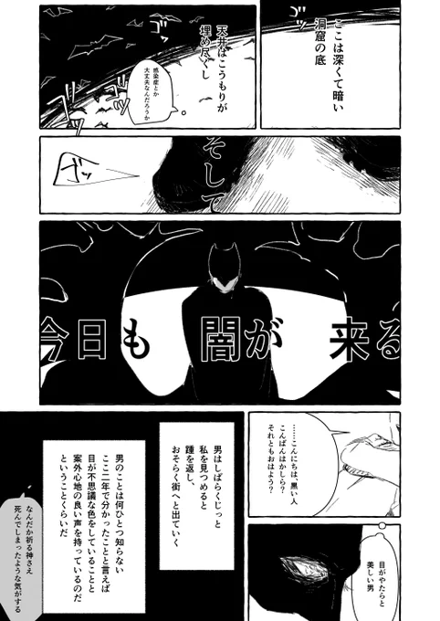 ザバ/バットマン夢漫画
しまっちゃうお兄さん 
