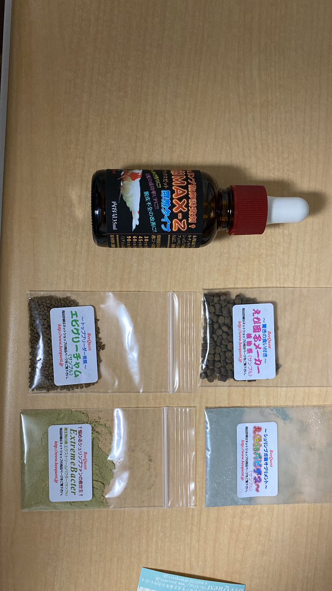 Koha6262's tweet photo. BeeQuestのキャンペーンで抱卵MAX-Z(35ml)のプレゼントをいただきました❗🎁
早速繁殖させたい水槽に使用するとあきらかに海老がざわつきはじめました。これは期待できるかも😄
ありがとうございました😭
#BeeQuest #抱卵MAX https://t.co/W3t1ZBIDsY