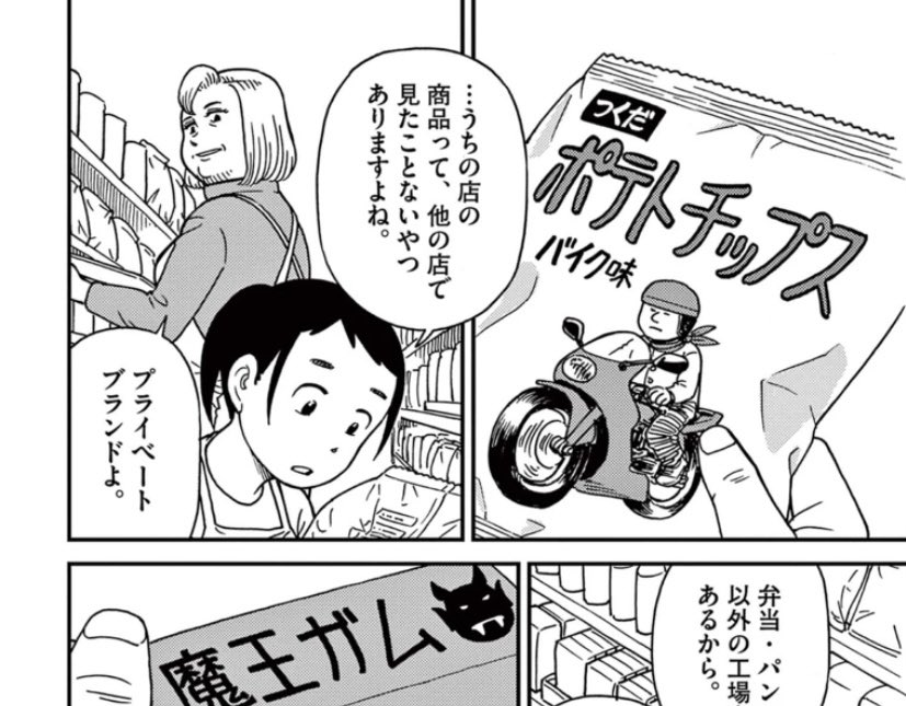 小田扉『フランチャイズ!つくだ☆マジカル』最新話更新!

新キャラは、まさかの…!?

「バイク味」とは🤔
#小田扉 #つくだマジカル
https://t.co/pjR2Y4VhwL 