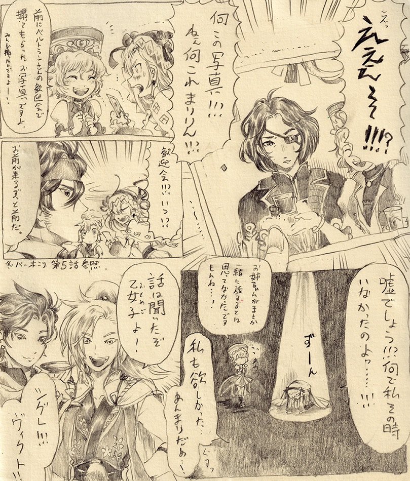 【バー木こり 再放送】
どこか場末のバーで木こりがバーテンダーをしていたら、という小話のシリーズです。
こちらはイーファさん編①。 