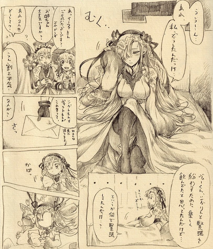 【バー木こり 再放送】
続き、イーファさん編②。 