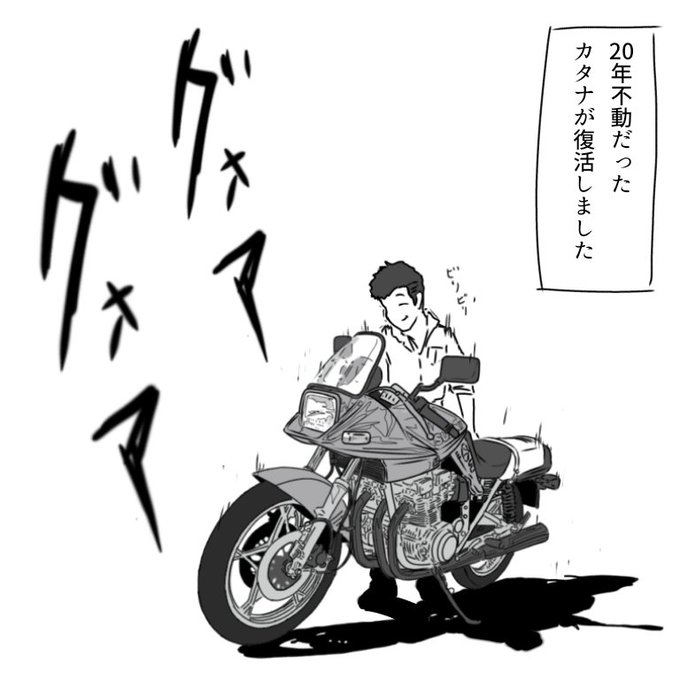 カタナいい音なのになあ…って漫画 