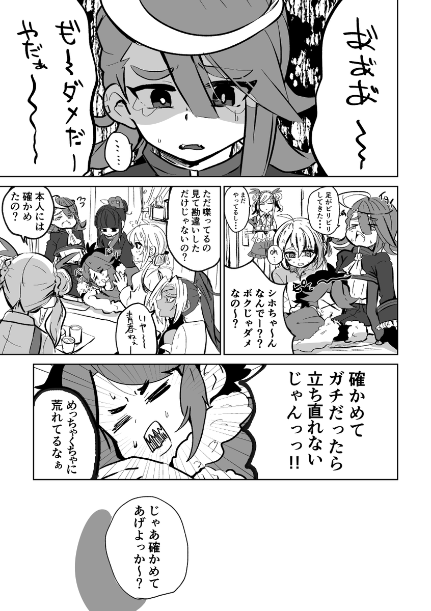 誤解です!猫の話をしていただけです!2
終わらなすぎるから2pずつでアップしちゃおうみたいなムーブ
途中から線がラフくなる
#ブレーダー化交流記録