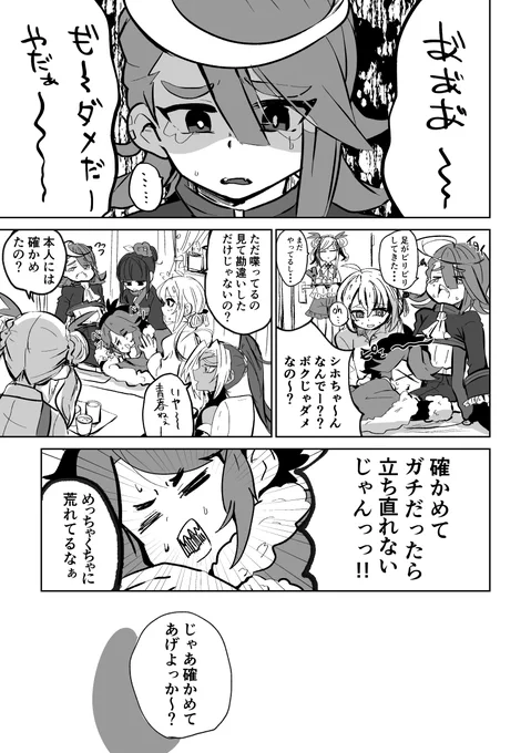 誤解です!猫の話をしていただけです!2
終わらなすぎるから2pずつでアップしちゃおうみたいなムーブ
途中から線がラフくなる

#ブレーダー化交流記録 