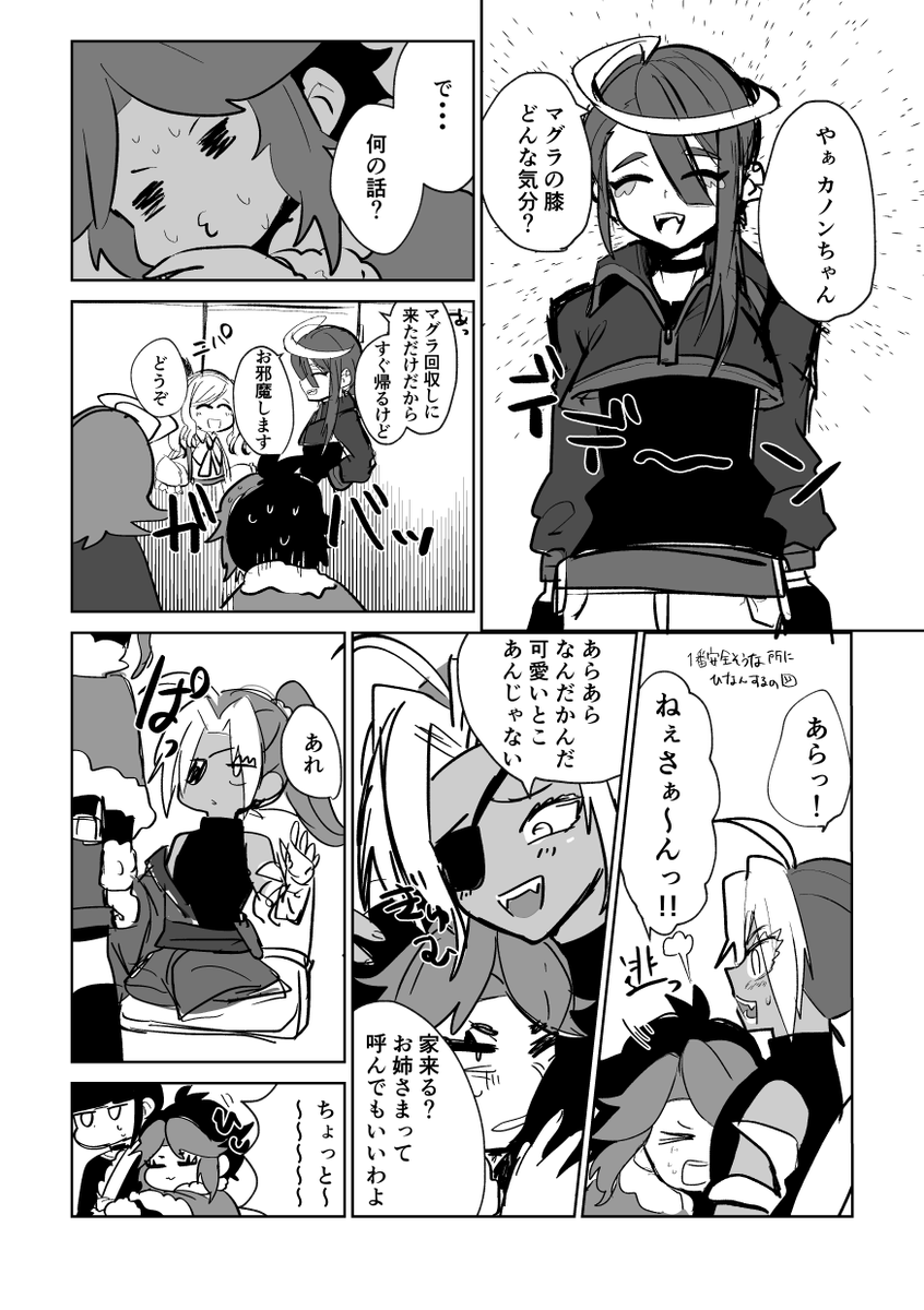誤解です!猫の話をしていただけです!2
終わらなすぎるから2pずつでアップしちゃおうみたいなムーブ
途中から線がラフくなる
#ブレーダー化交流記録