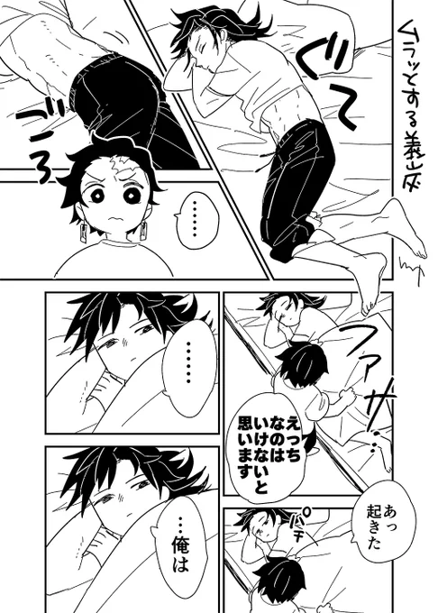 義炭 