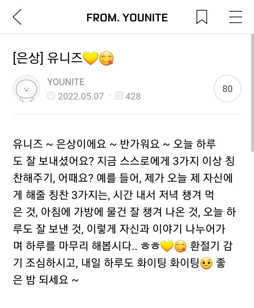 지난 대면에서 은상이에게 전해줬던 편지...💞
그날의 나를 칭찬한다면 너를 만난 것, 너에게 편지를 전해준 것, 그리고 그 편지에 이 내용을 쓴 것일거야