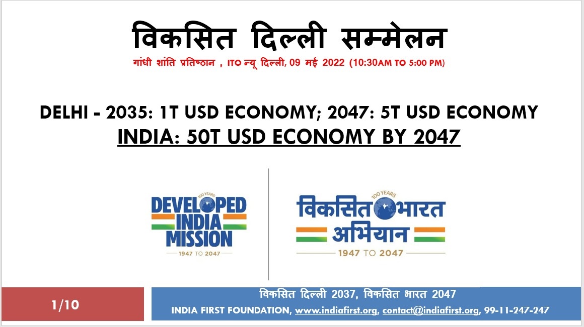 TheSPSingh's tweet photo. #IndiaFirst
Dear Friends : Invite you all to join this seminar with a mission of #DevelopedDelhi by 2035 &amp; #DevelopedIndia by 2047.
Venue:Gandhi Peace Foundation, ITO, New Delhi
Date &amp; Time: 9 May 2022, Monday. 11:00 AM - 4:30 PM
@DrMunishRaizada @ShadowCabinetD @AshwiniUpadhyay https://t.co/Zruy3ofKEf