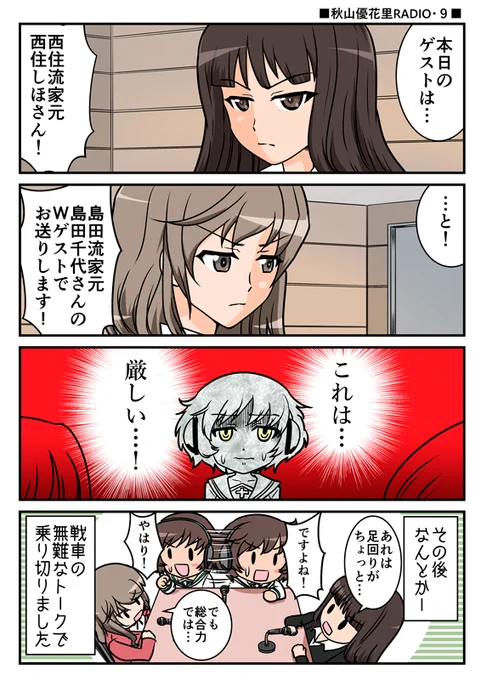 母の日特集 