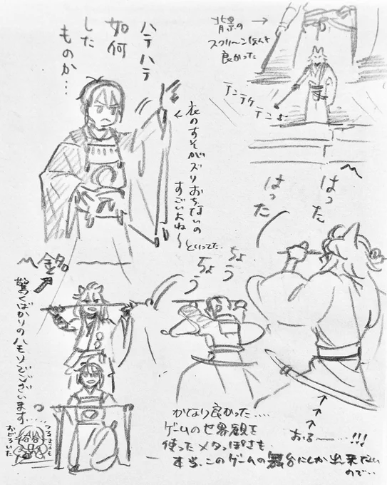 刀剣乱舞の5周年の配信面白く視聴しました。印象に残ったとこのメモだけど
特に2枚目何言ってるかわからなかったらすみません…図が下手すぎて……🥺 