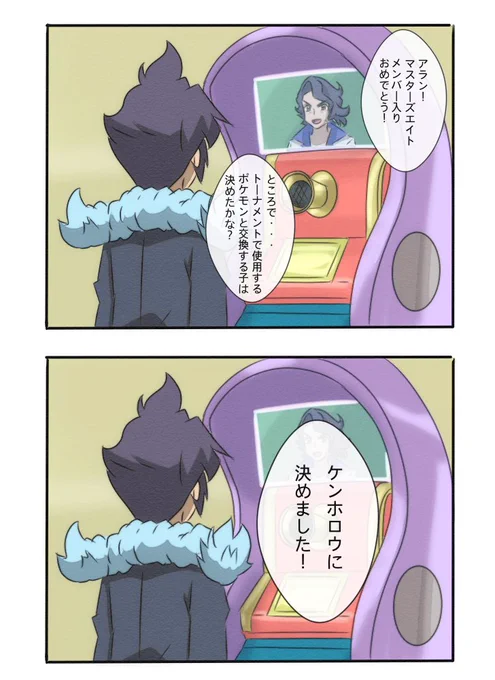 歴史は繰り返される
#アニポケ #anipoke 
