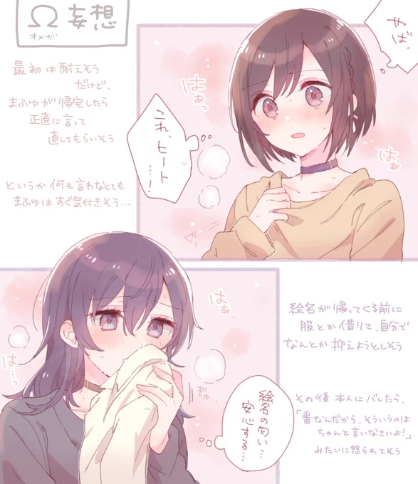 もし番(α)がしばらく留守にしてる間に自分(Ω)にヒートが来たら
というまふえなオメガバース妄想です 