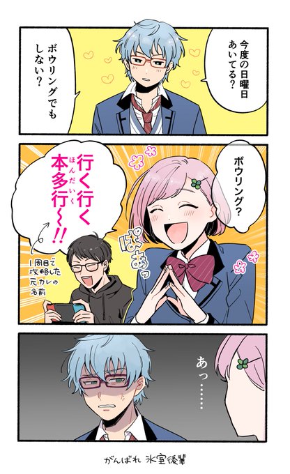 うっしーのときメモGS4実況(2周目)見ててめっちゃ思うこと 
