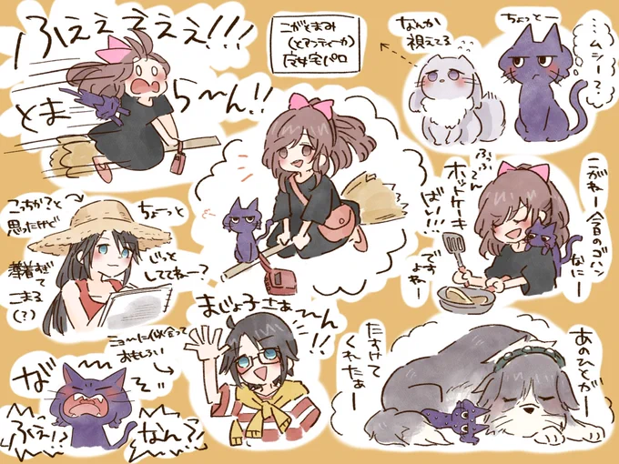 こがまみのこと考えた ※パロ 