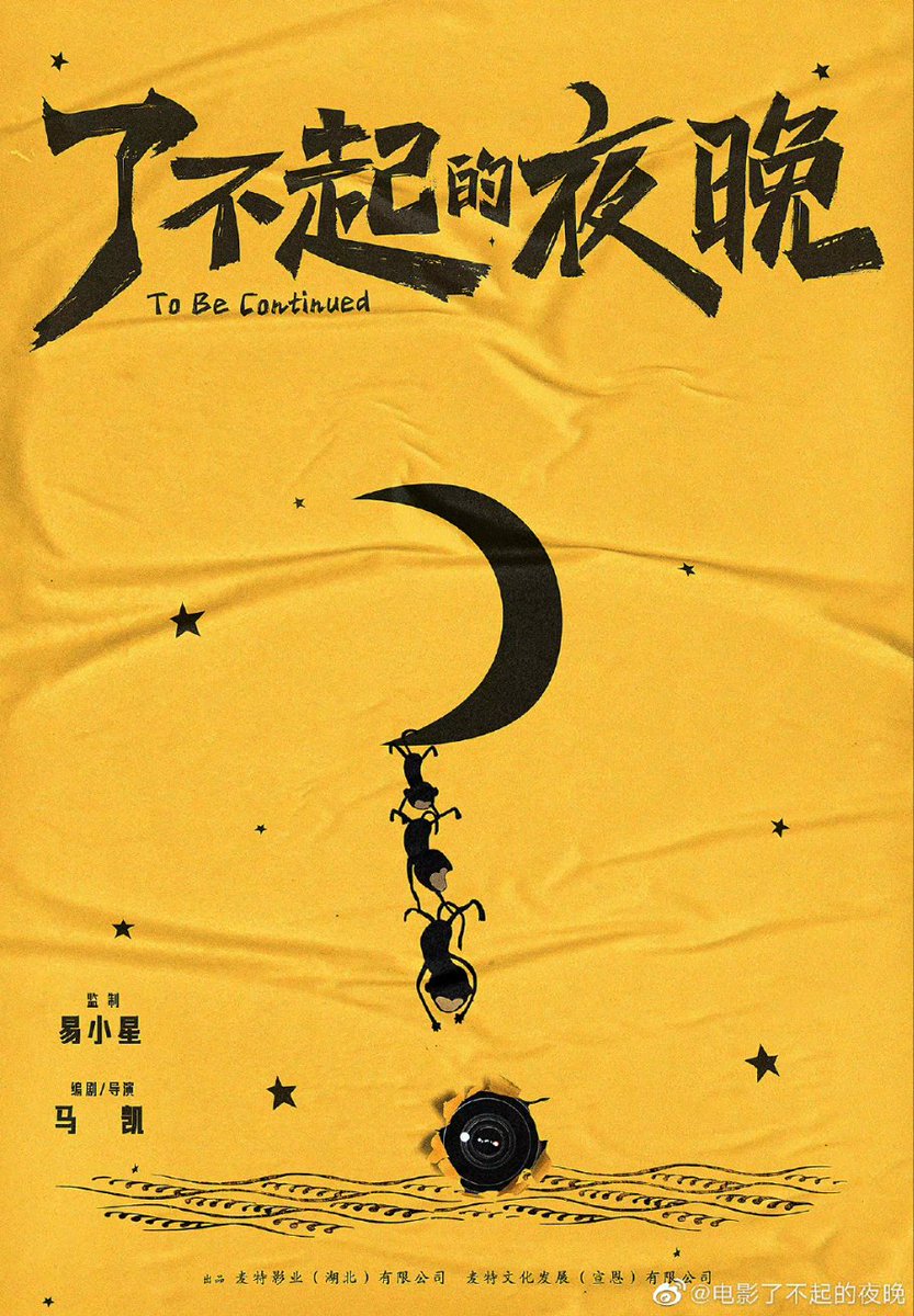 melon_num5's tweet photo. To Be Continued movie booting ceremony #FanChengcheng #JiangYi #WangZixuan #KongLianshun #JiangShimeng #GanYunchen #XuXinwen #Menghan #QiYujia https://t.co/SEmEZGSs5p