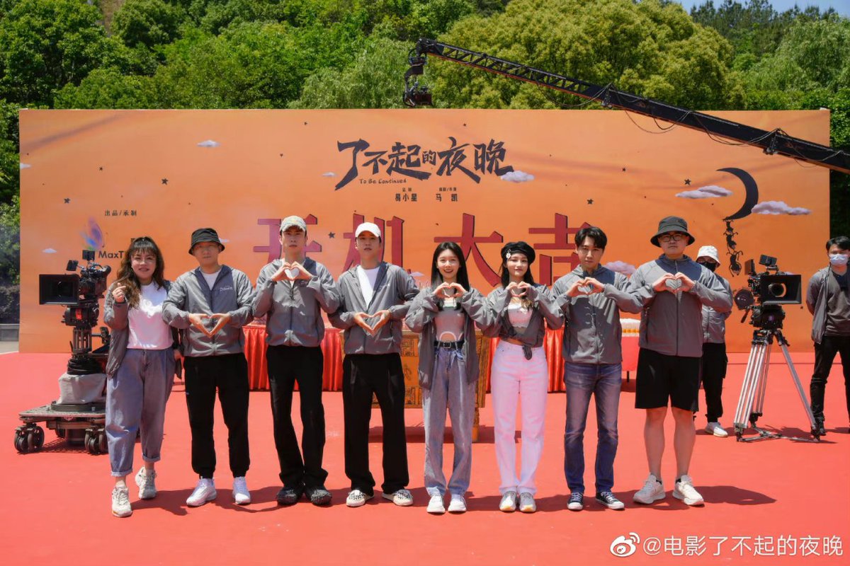 melon_num5's tweet photo. To Be Continued movie booting ceremony #FanChengcheng #JiangYi #WangZixuan #KongLianshun #JiangShimeng #GanYunchen #XuXinwen #Menghan #QiYujia https://t.co/SEmEZGSs5p