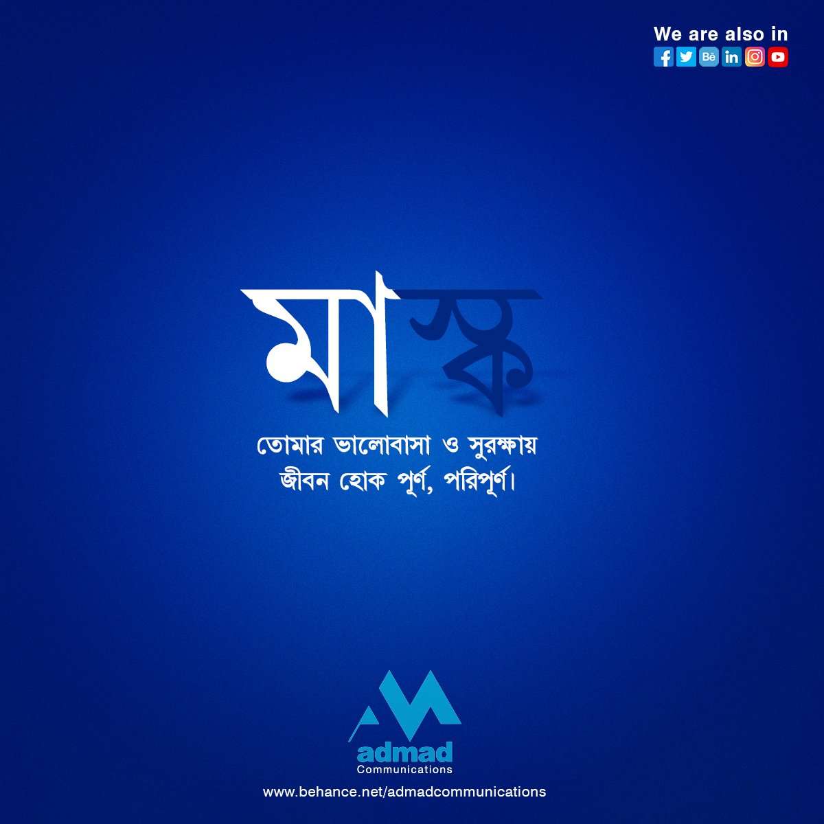 AdMadKol's tweet photo. Celebrating Mother's Day
Honors mothers and motherhood for their unconditional love forever.

#AdMadCommunications #InternationalMothersDay #Motherhood #MaternalBonds #ServiceOfWorship #MotheringSunday https://t.co/XYjasqgMgb