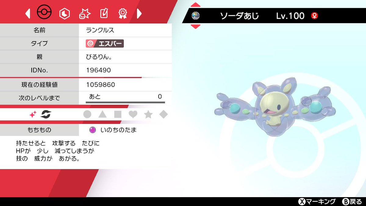 ポケモンgo ランクルスの色違い 入手方法と実装状況 攻略大百科