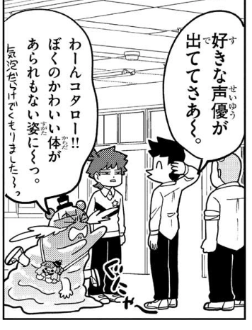 色々変身するぷにるだけど、人外好きの自分がぷにるで一番感動したのは「コタローに伸ばしてる手」と「人の形の手」が別にあって、マジでスライムが人の形に擬態してるだけっていうのが徹底されてるところ 