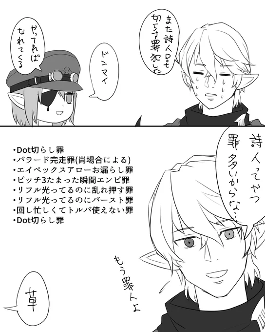 にわか詩人スキル回しの罪 