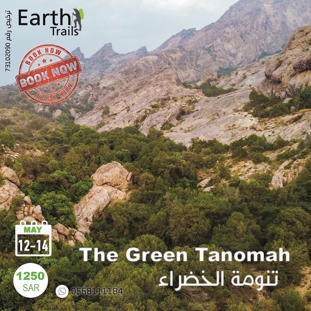 earthtrailsnet's tweet photo. رحلة تنومة الخضراء 
🗓 ١٢-١٤ مايو
لا يفوتكم العرض 🤗
#روح_السعودية 
التفاصيل والحجز:
https://t.co/j9b1QshCHw https://t.co/xJkIjMHnxQ