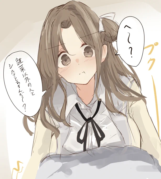 出来心です 