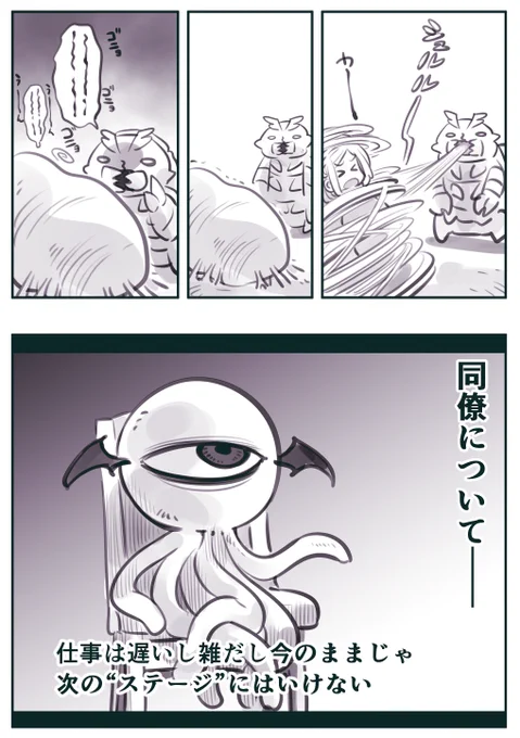 切磋琢磨する職場 