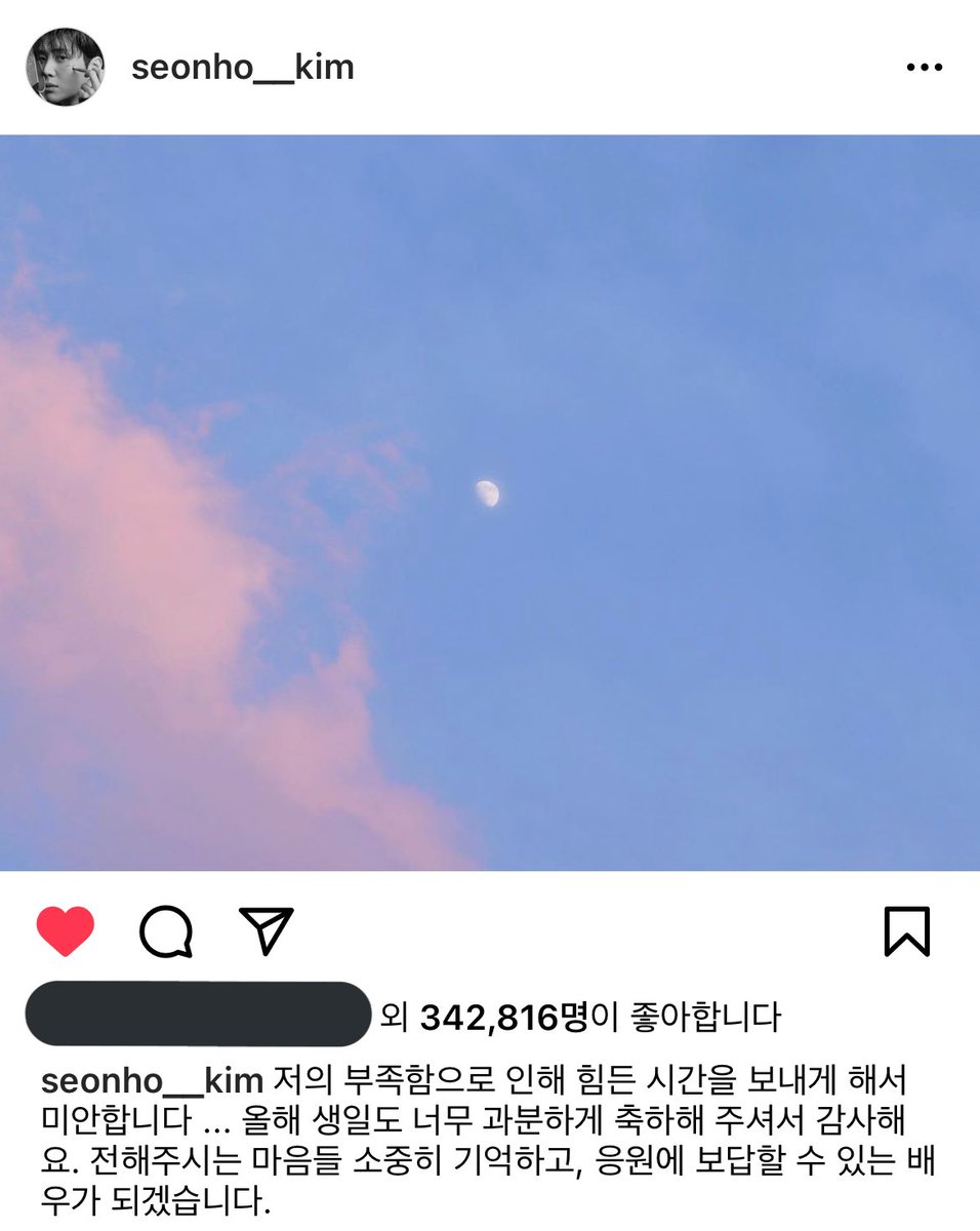 prefer_sw's tweet photo. 아뉘,,진짜 수면시간 켜져있어서 늦게 본거 실화냐궁,, 카페 글이랑 인스타 글이랑 실화인가 싶어서 계속 읽었네🥹 드디어💙 https://t.co/3URodfXILL