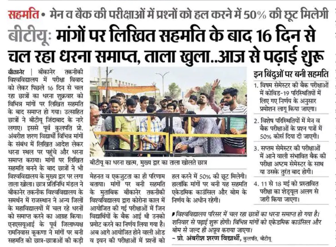 Ramniwas kukna tweet media